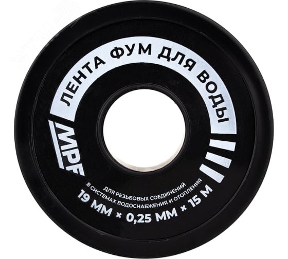 Лента ФУМ для воды MPF 19 мм x 0,25 мм x 15 м, профессиональная