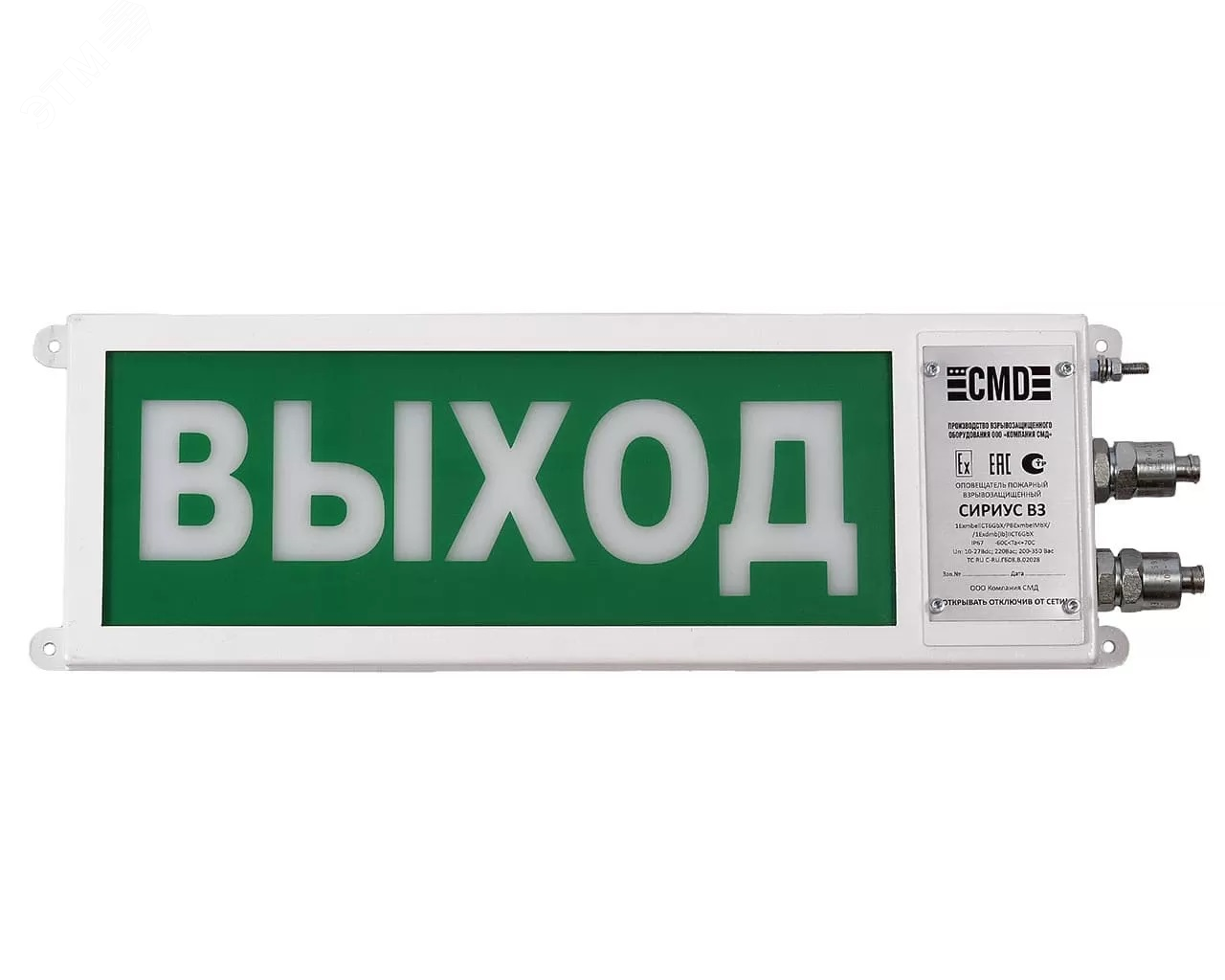 Табло Светозвуковое взрывозащищенное Сириус ВЗ-Н-СЗ 12-24-T1/2 ГАЗ НЕ ВХОДИ