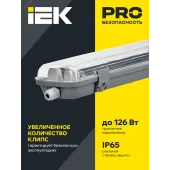 Светильник ДСП 2101 под светодиодную лампу 1хT8 600мм IP65 IEK