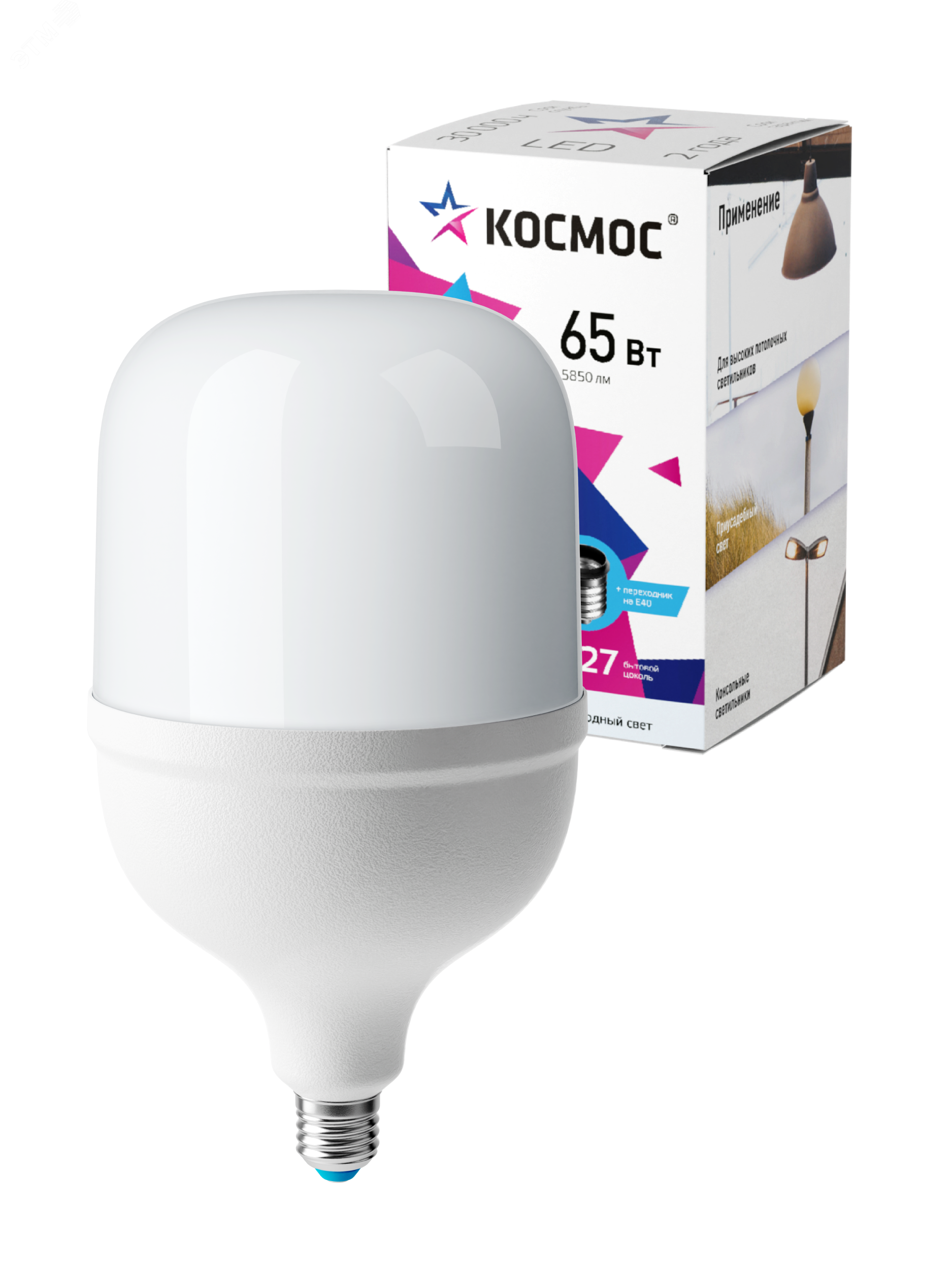 Лампа светодиодная 65Вт 220В E27 6500K дневной 5850 лм (переходник в комплекте на Е40 цоколь)