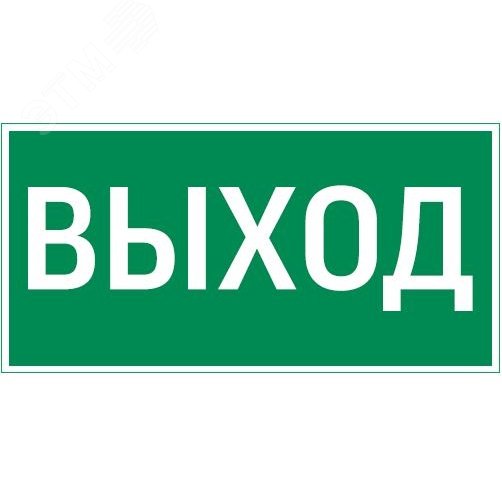 Пиктограмма ''ВЫХОД'' для Quad