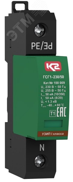 УЗИП ГРОЗОСТОП ГСГ1-230/50, класс I, Iimp - 50 кА (10/350), In - 50 кА (8/20)
