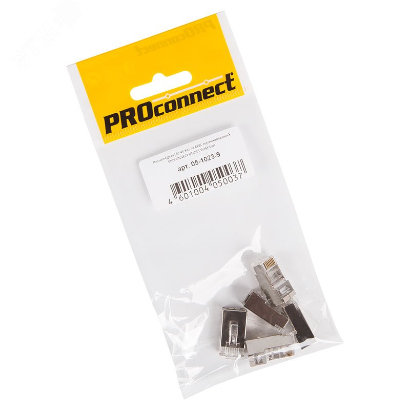 Разъем RJ-45(8P8C) под витую пару. FTP экранированный. категория 5e. пакет. 5шт,