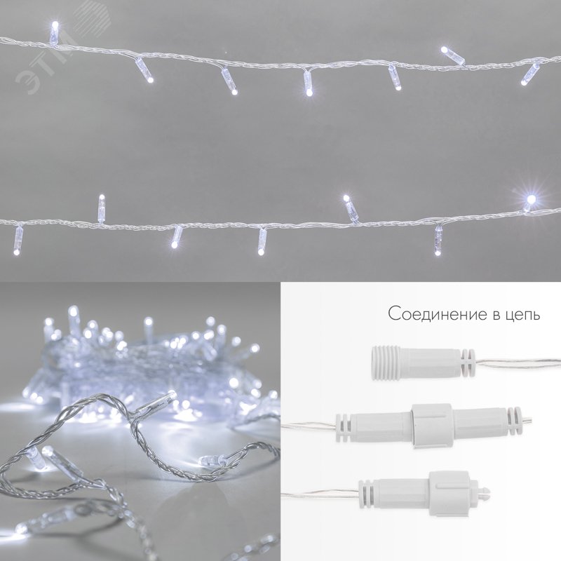 Гирлянда Нить 10 м, с эффектом мерцания, прозрачный ПВХ, белый, 200 LED