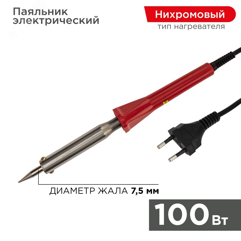 Паяльник PROconnect 100 Вт