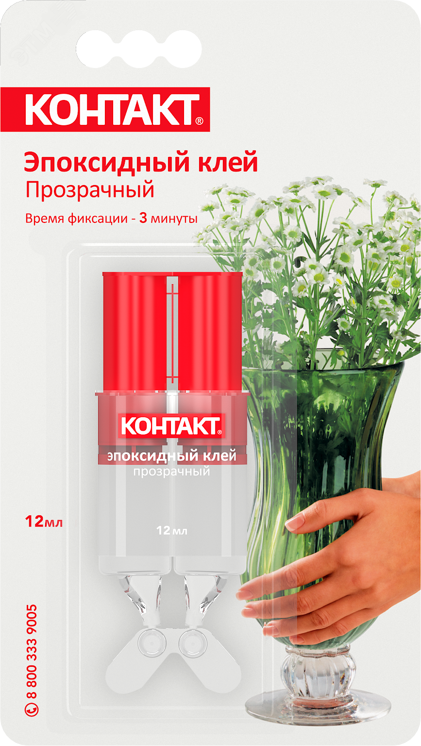 Эпоксидный клей прозрачный 12 мл