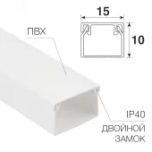 Кабель-канал 15х10 мм белый , REXANT