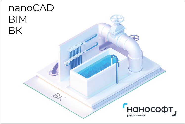 Право на использование программы для ЭВМ 'nanoCAD BIM ВК' 24, сетевая лицензия (серверная часть) на 1 год