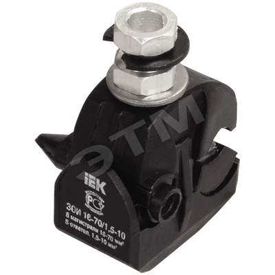 Зажим ответвительный ЗОИ 10-95/1.5-10 М ИЭК