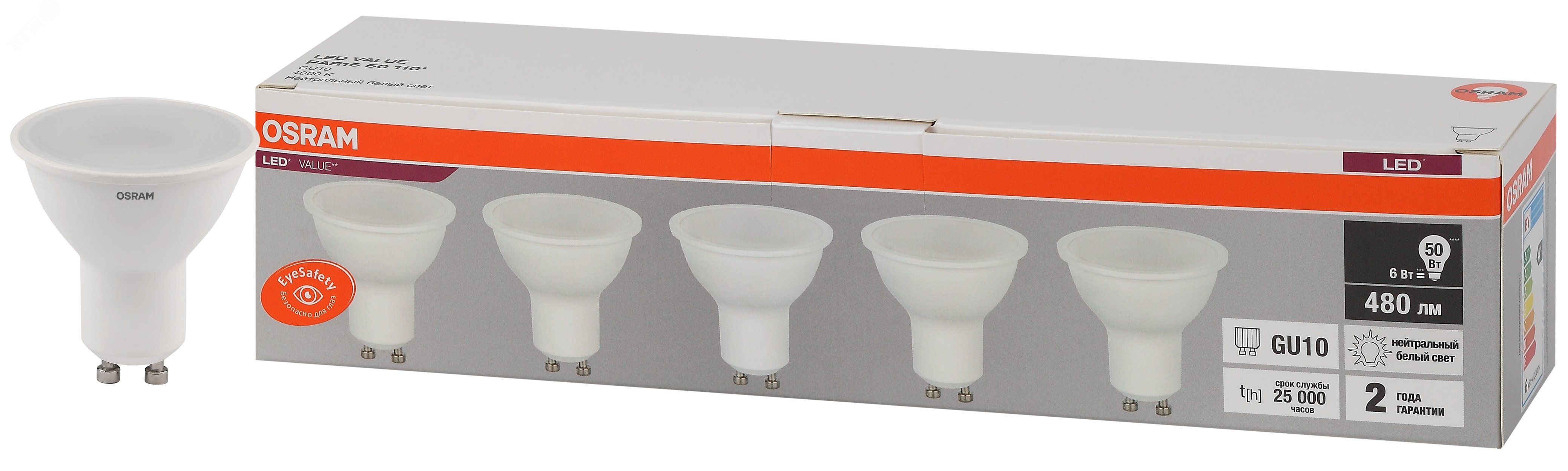 Лампа светодиодная LED 6 Вт GU10 4000К 480Лм спот 220 В (замена 50Вт) OSRAM упак 5 шт