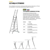 Лестница трехсекционная алюминиевая, 3 х 8 ступеней, H=233/371/509 см, вес 10.17 кг