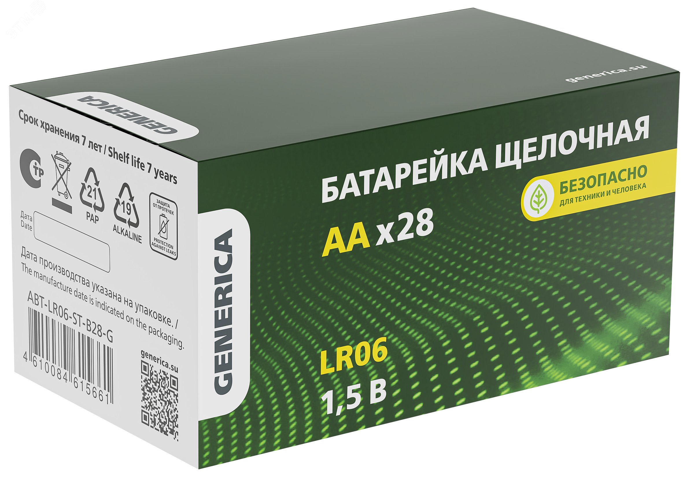 Батарейка щелочная Alkaline LR06/AA (28/бокс) GENERICA