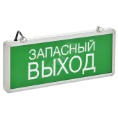 LIGHTING Светильник аварийный ССА1002 на светодиодах 3Вт 1,5ч односторонний запасный выход IEK