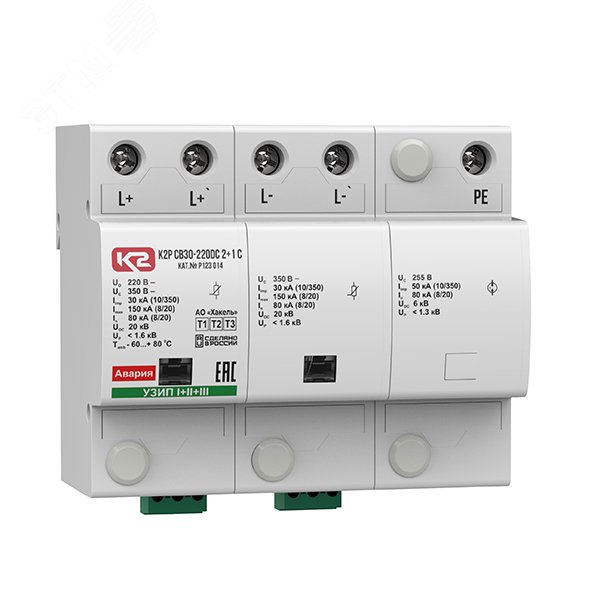 УЗИП К2Р СВ30-220DC 2+1 С, класс I+II+III, In - 30 кА (8/20), Imax - 50 кА (8/20), Up (L/N) - < 1 кВ