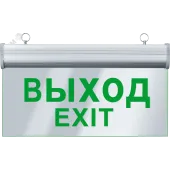 Светильник аварийный светодиодный ВЫХОД односторонний 3вт 1.5ч постоянный LED IP20