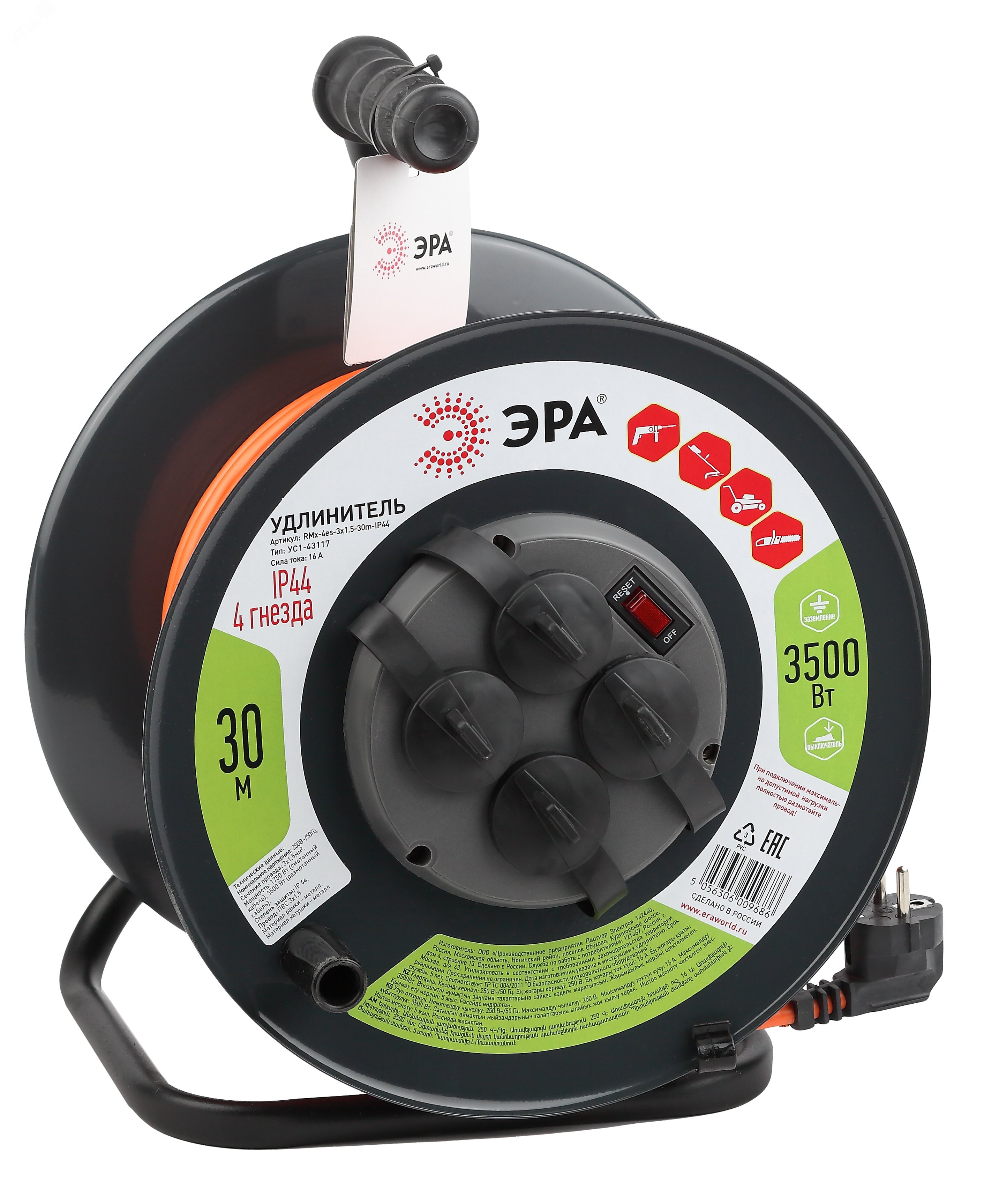 Удлинитель силовой RMx-4es-3x1.5-30m-IP44 на м. катушке c/з 4 гн 30м ПВС 3х1.5 RMx-4es-3x1.5-30m-IP44