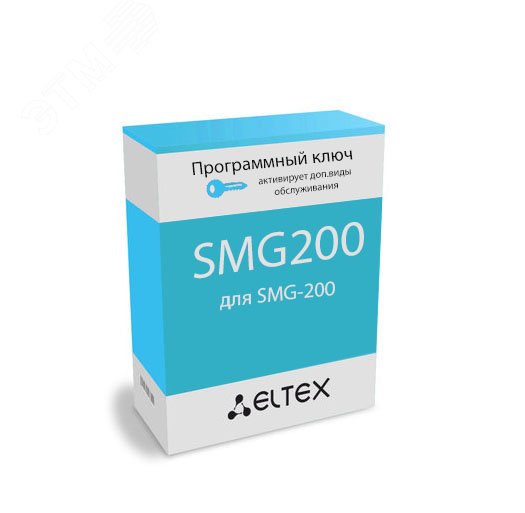 Опция SMG200-PBX-100 для активации модуля ECSS-10 на расширение количества SIP-регистраций