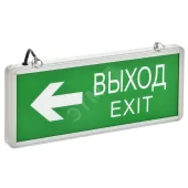 LIGHTING Светильник аварийный ССА1004 на светодиодах 3Вт 1,5ч двусторонний ВЫХОД-EXIT стрелка направления IEK