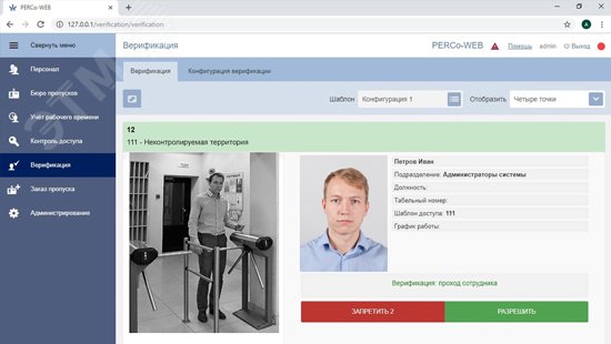 Модуль встроенного программного обеспечения -WME02 <Верификация>
