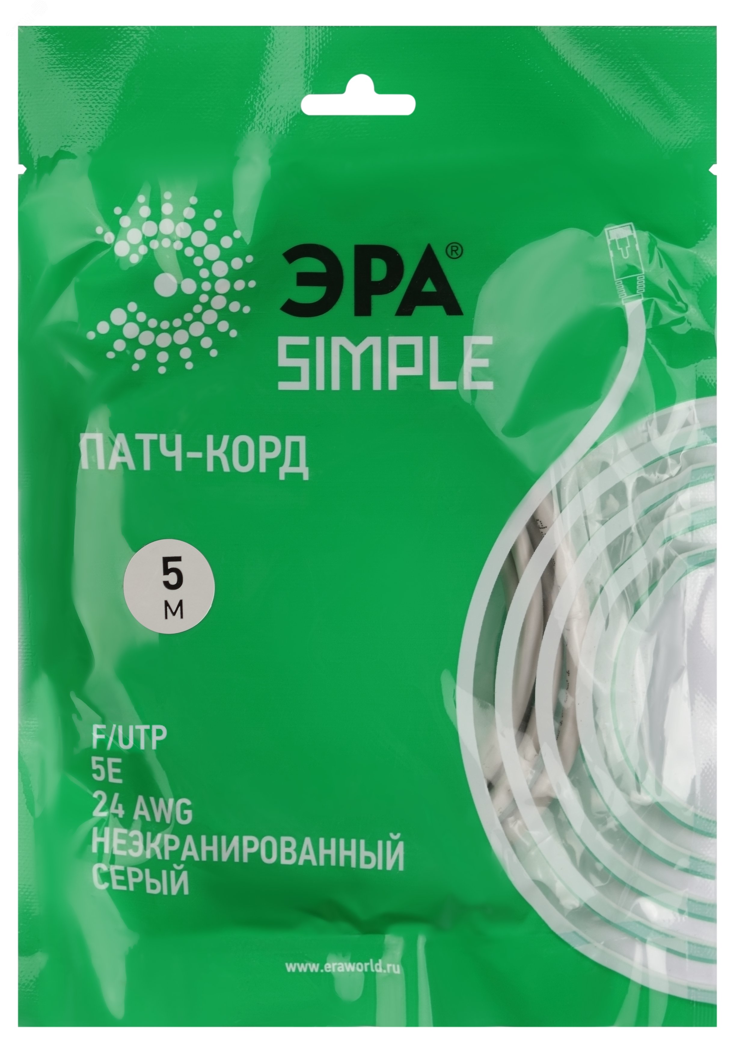 Патч корд SIMPLE F/UTP экранированный 5м категория 5e