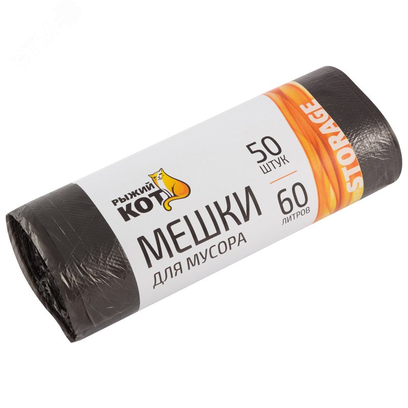 Мешки д/мусора ''РЫЖИЙ КОТ'' 60л (50шт./рул.), ПНД, черные, 6 мкм