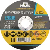 Круг отрезной по металлу , посадочный диаметр 22.2 мм, 125х2.5 мм