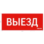 Пиктограмма ВЫЕЗД красный для аварийно-эвакуационного светильника ip20