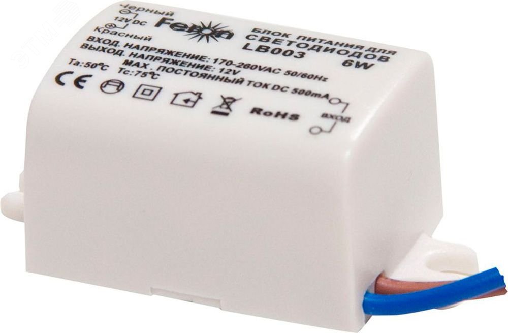 Драйвер светодиодный LED 6w 12v