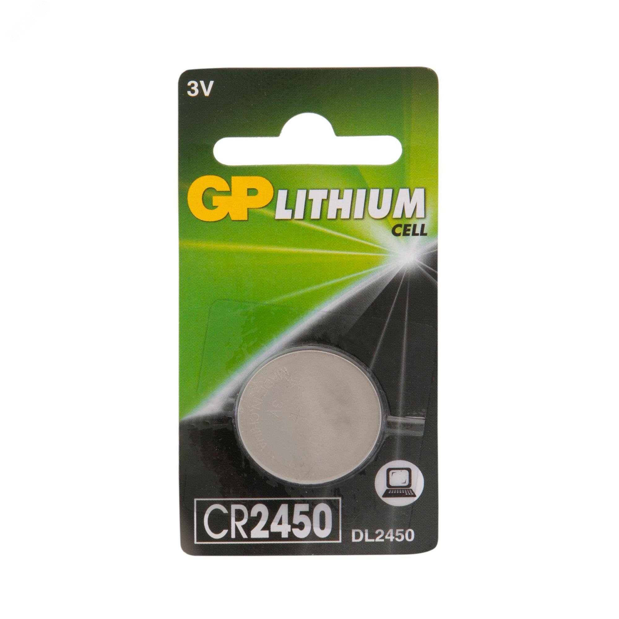 Батарейка дисковая литиевая GP Lithium CR2450 - 1 шт. в блистере