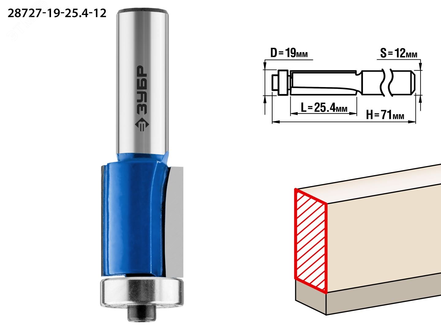 Фреза кромочная с нижним подшипником 19x25.4мм, хвостовик 12мм