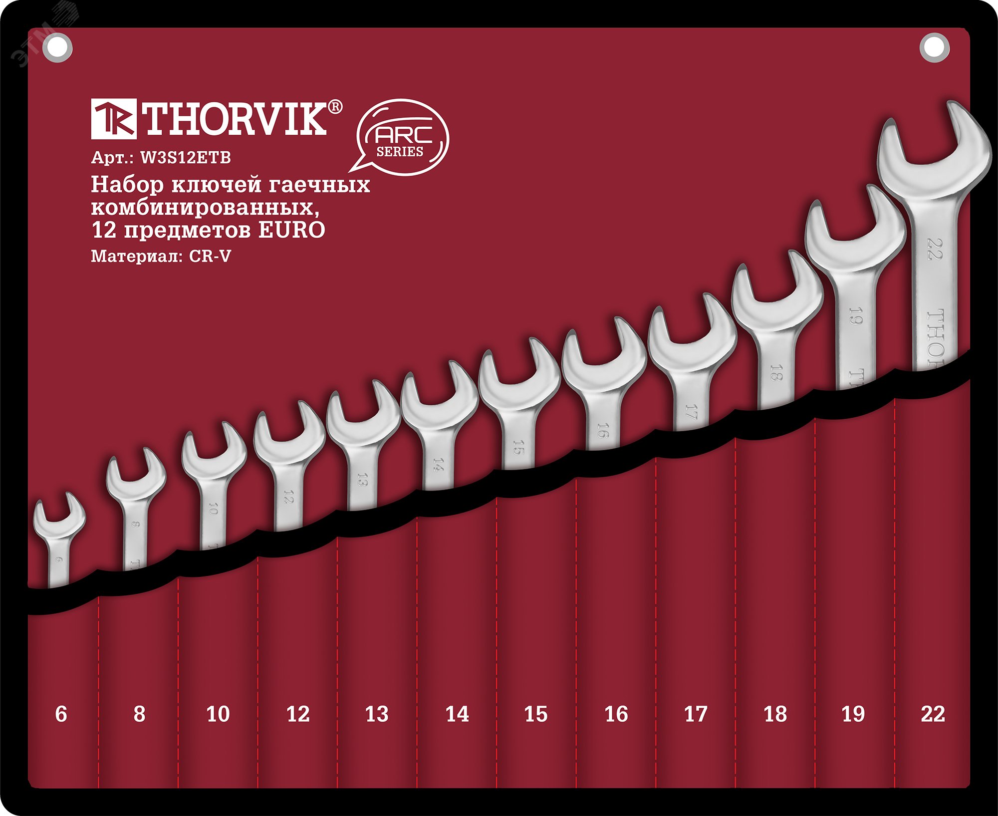Набор ключей гаечных комбинированных серии ARC в сумке, 6-22 мм, 12 предметов EURO