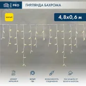 Гирлянда Айсикл 4,8х0,6 м, с эффектом мерцания, белый ПВХ, 176LED,  Жёлтый, 230В