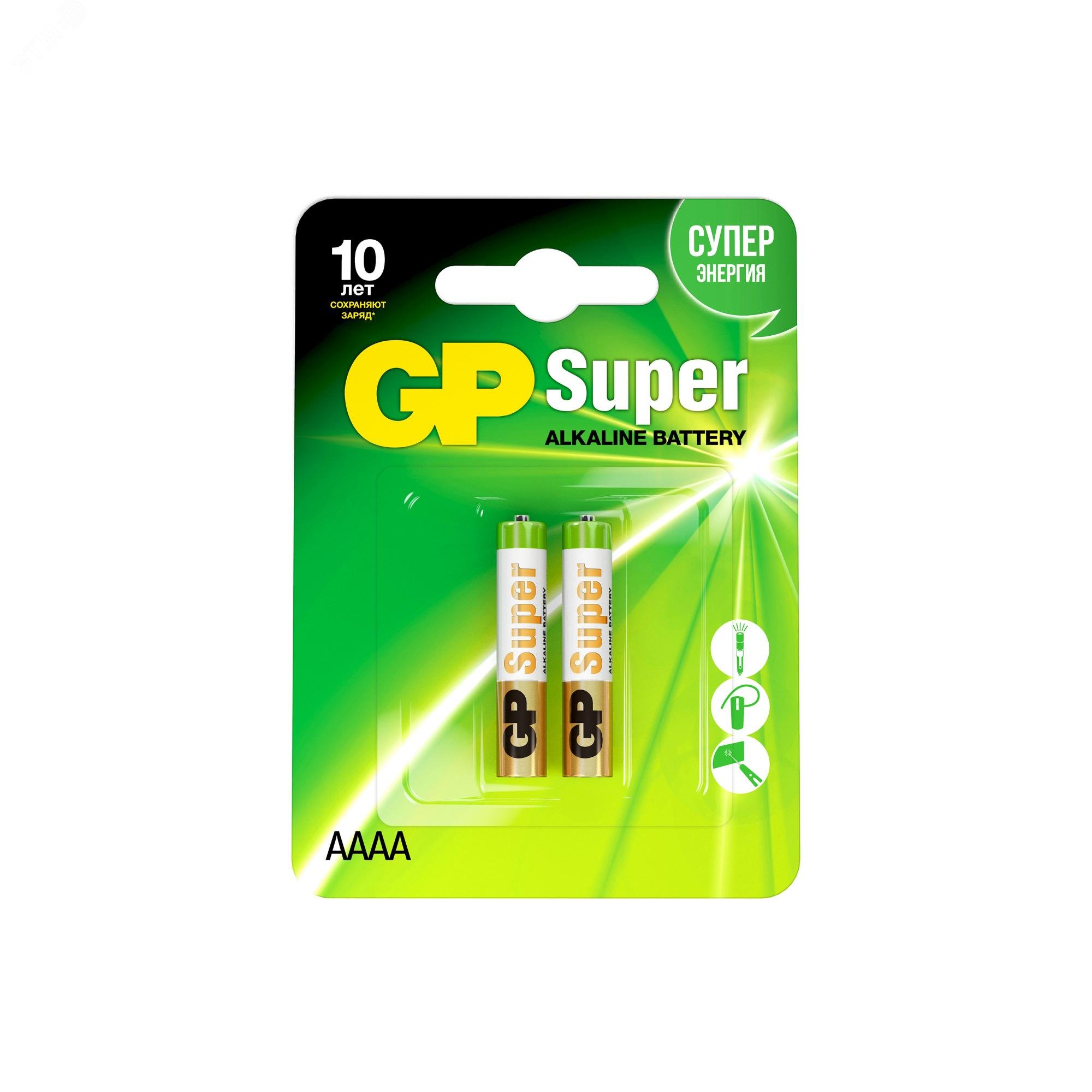 Батарейка алкалиновая GP Super Alkaline 25А АААA - 2 шт. на блистере