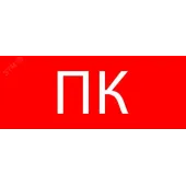 "Пиктограмма ""Пожарный кран""320х120мм (для EXIT, SAFEWAY-40) EKF"