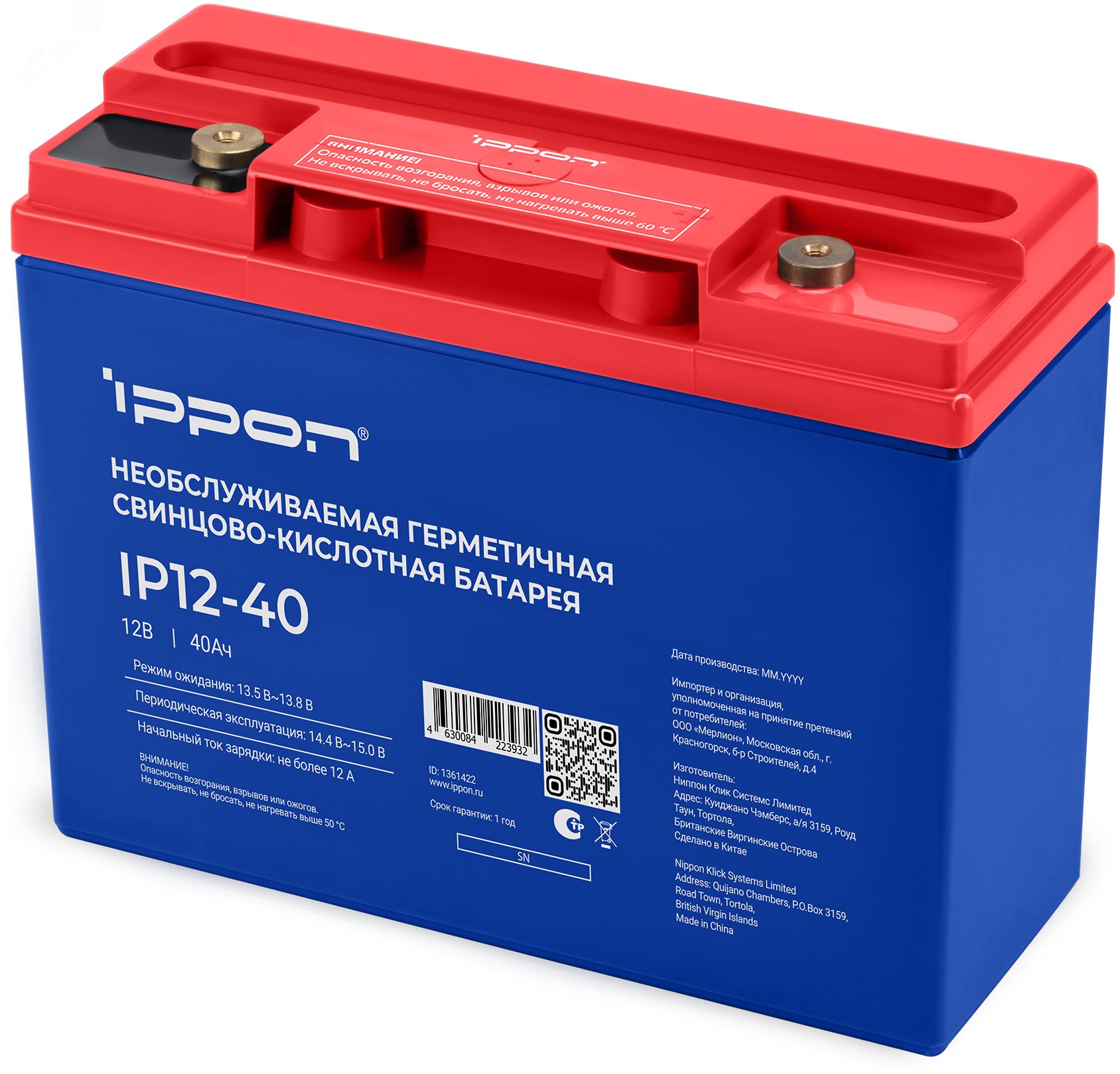 Батарея для Ippon IP12-40 12V40AH АКБ