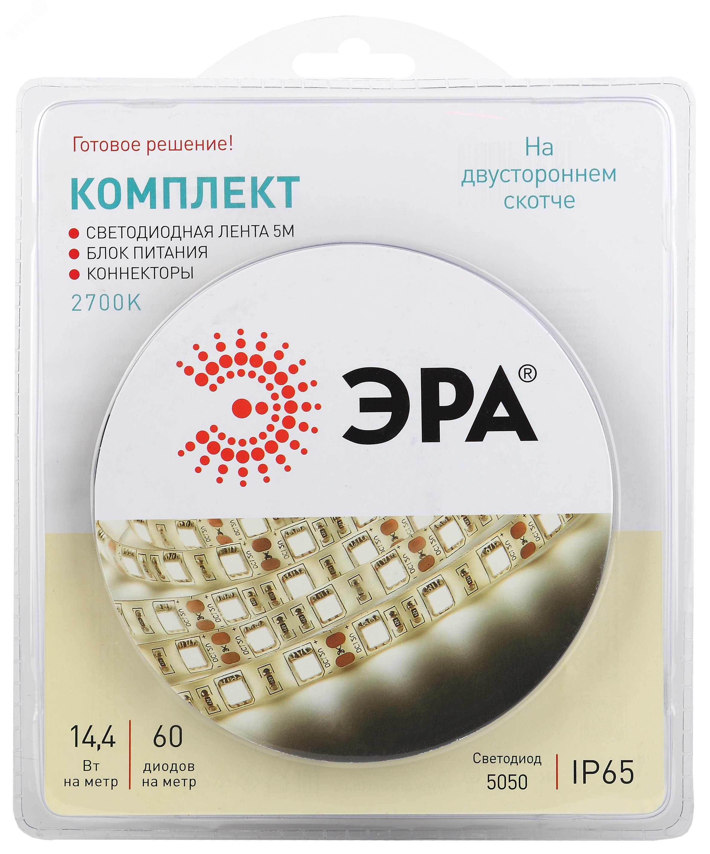 Набор со светодиодной лентой 12В 5050kit-14,4-60-12-IP65-2700-5m