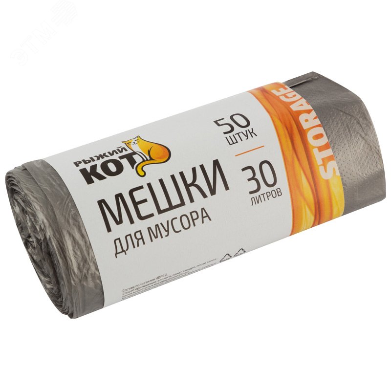 Мешки д/мусора ''РЫЖИЙ КОТ'' 30л (50шт./рул.), ПНД, черные