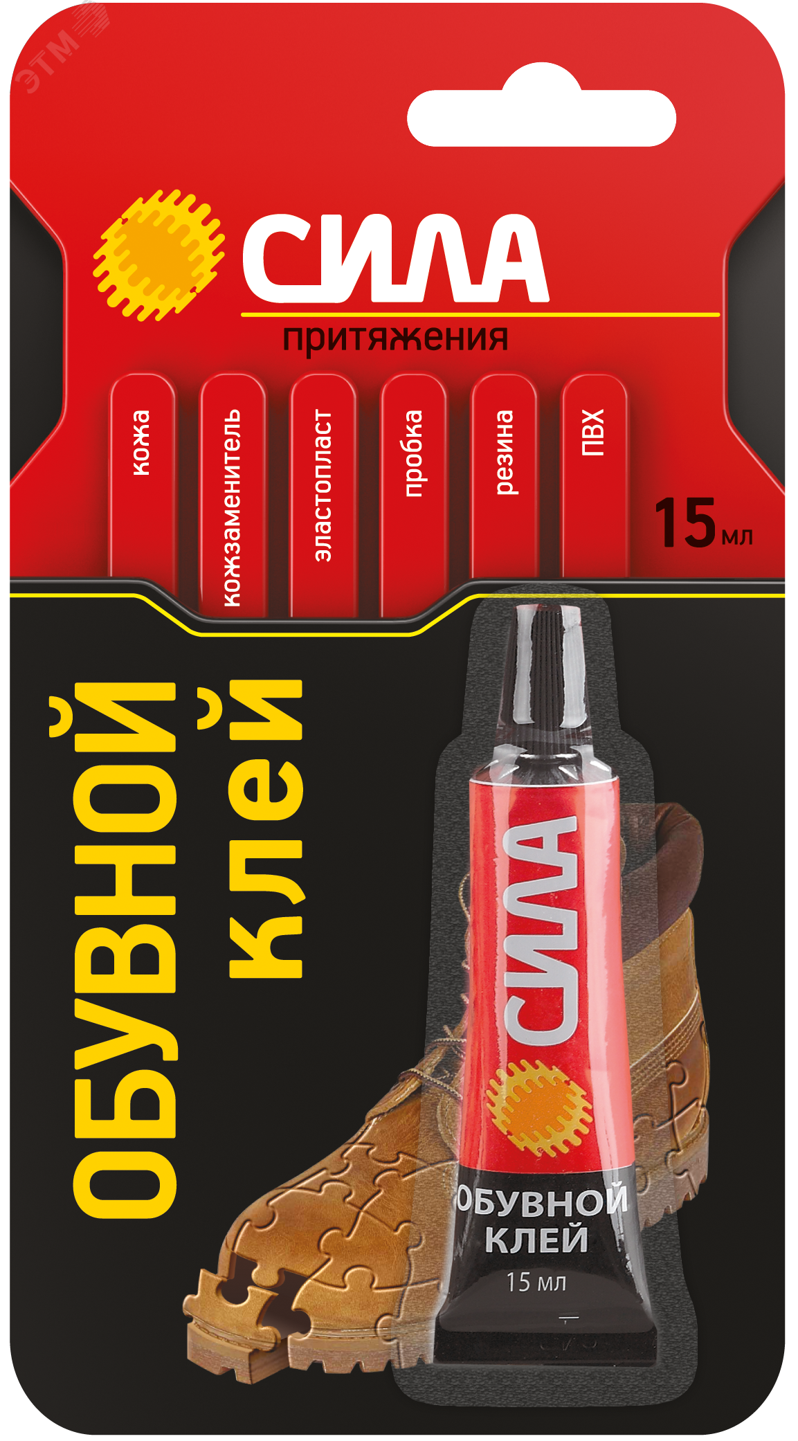 Клей обувной 15 мл на блистере СИЛА SSBL1-15