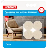 Подкладки для мебели самоклеящиеся, круглые, D=30мм, бежевые, фетровые (16 шт.)
