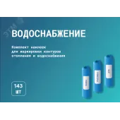 Альбом Motusline Водоснабжение