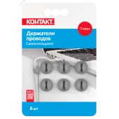 Держатели проводов самоклеящиеся '''', 1 канал, 6шт/уп.