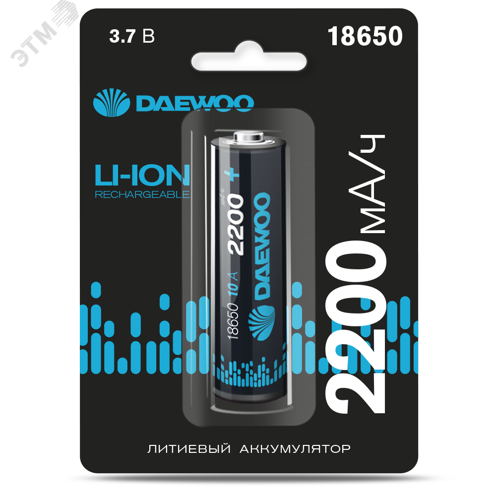 Аккумулятор DAEWOO 18650 2200мАч 10А блистер, 1 шт.