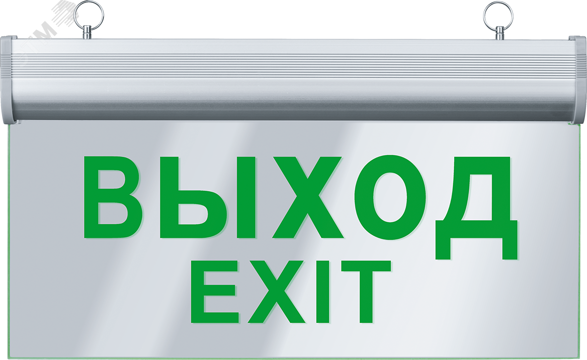 Светильник аварийный светодиодный ВЫХОД односторонний 3вт 1.5ч постоянный LED IP20