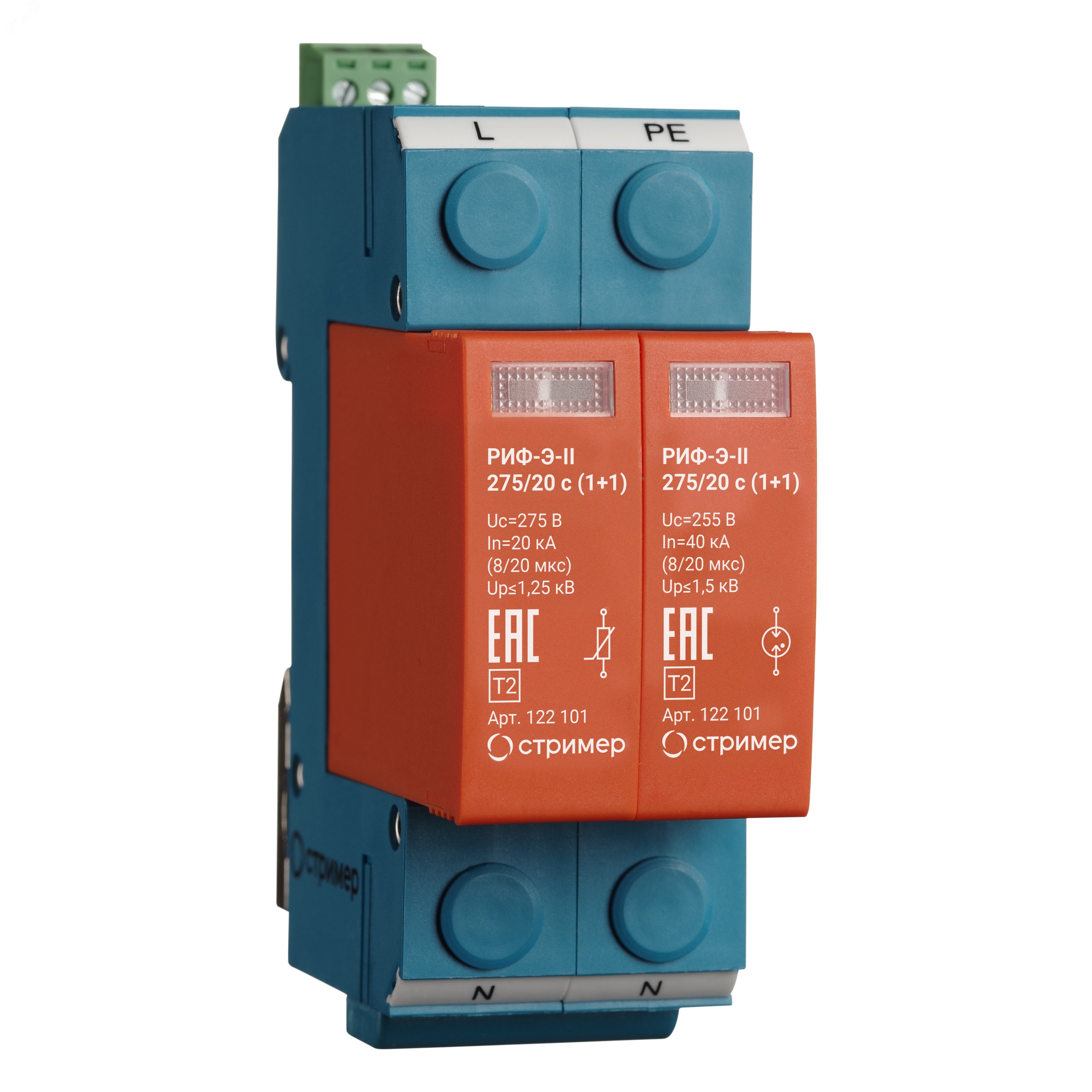Устройство защиты от импульсных перенапряжений РИФ-Э-II 275/20 с (1+1)