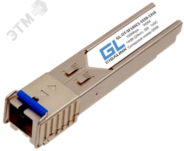 Модуль SFP 1хSC, 100/155 Мб/c, 14 дБ, WDM Tx:1310/Rx:1550 нм, до 20 км