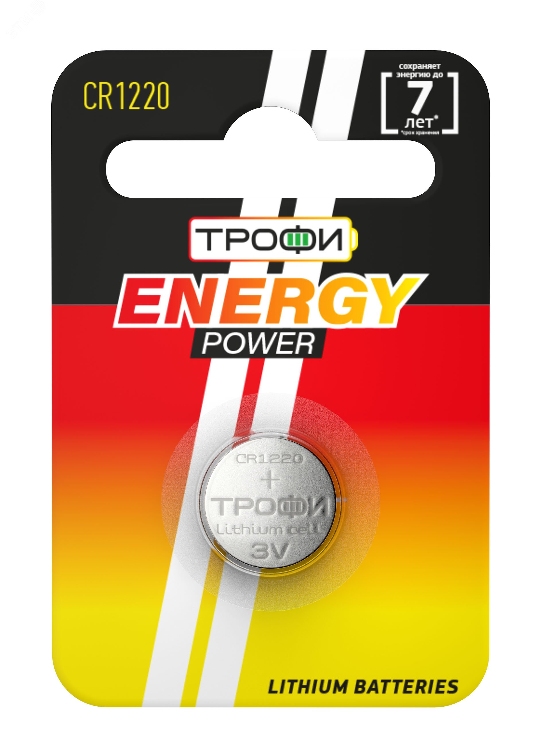 Батарейка Трофи CR1220-1BL ENERGY POWER Lithium (10/240/34560)