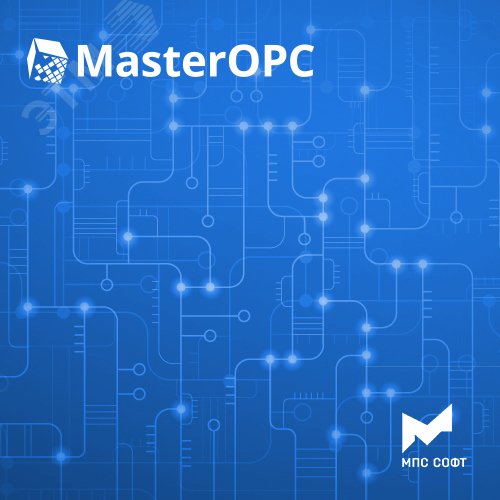 Неисключительное право использования программы ЭВМ MasterOPC. OPC-сервер протокола SLMP PLC Mitsubishi на 1000 тегов