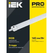 LIGHTING PRO Светильник аварийный ДСП 1336А 36Вт 3ч 6500К IP65 1200мм IEK