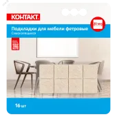 Подкладки для мебели самоклеящиеся '''', квадратные, 20х20мм, бежевые, фетровые (16 шт.)