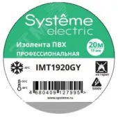 ИЗОЛЕНТА ПВХ MultiSet 19мм Х 20м СЕРАЯ